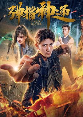 被玩弄的三个男人
