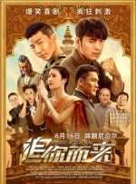 以新演员名义